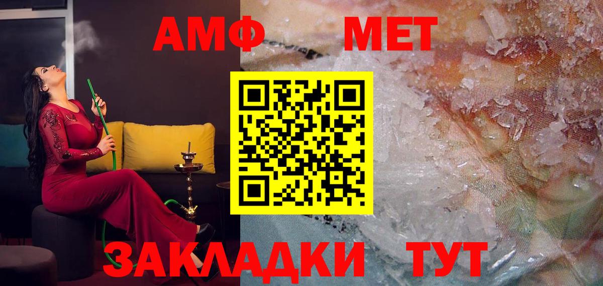 АМФ Розовый Донецк