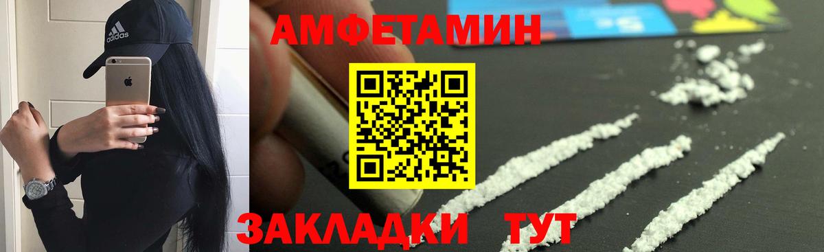 Амфетамин  АМФЕТАМИН Premium  Вход с VPN  Донецк 