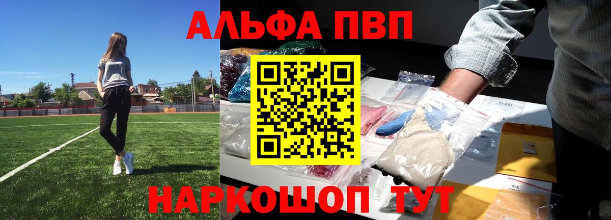 APVP мука  Alfa_PVP Crystall  Вход с VPN  Alfa_PVP крисы CK  Донецк 