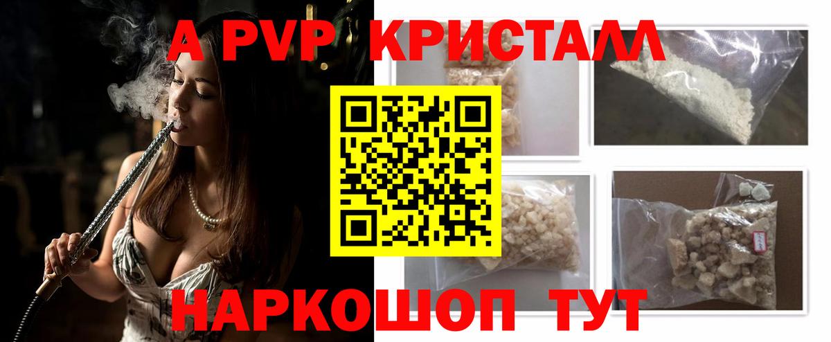Альфа ПВП мука Донецк