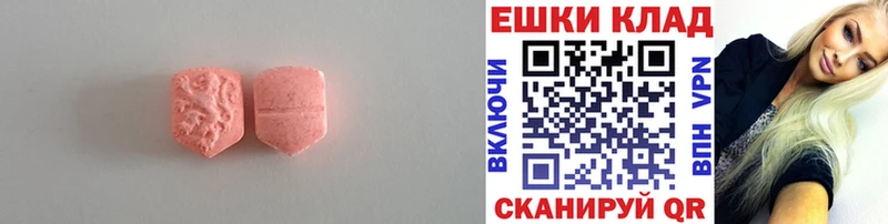 Экстази 280 MDMA  Донецк 