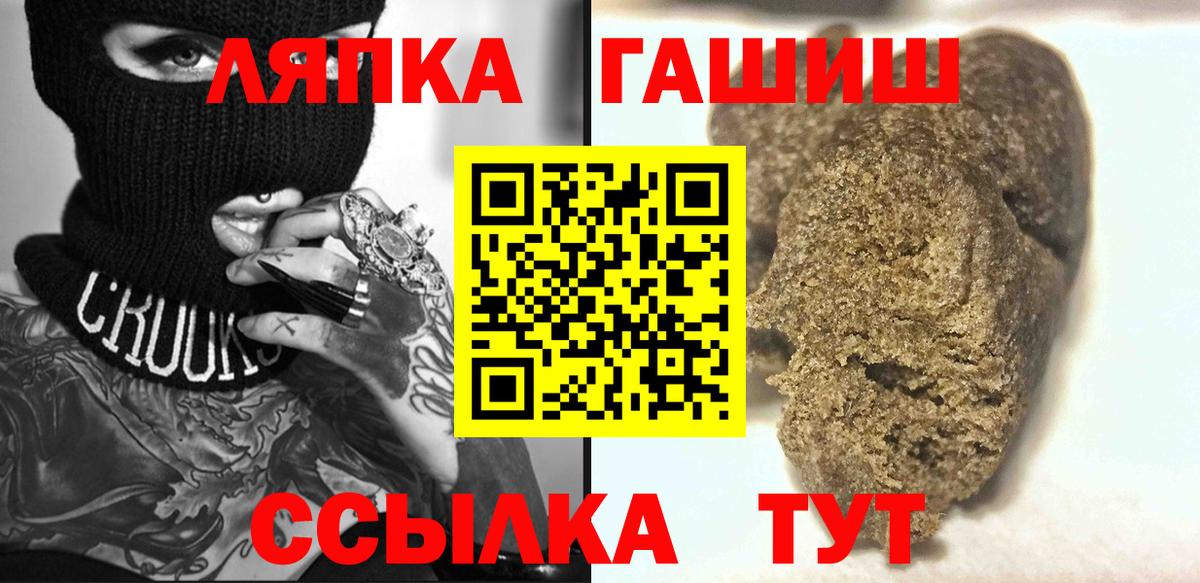 Донецк  ГАШ Cannabis  Вход с VPN  даркнет сайт  ГАШИШ убойный  ГАШИШ 
