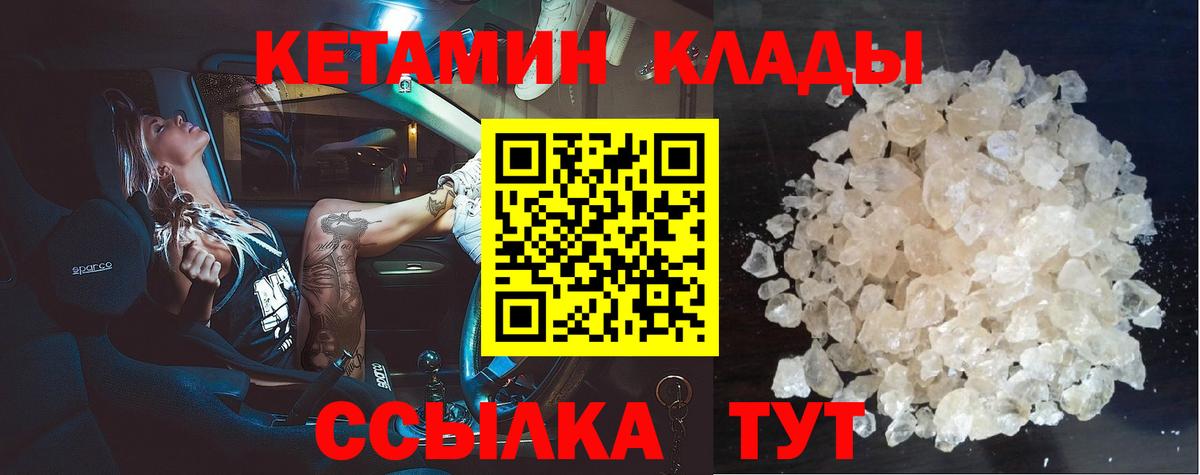 КЕТАМИН ketamine Донецк