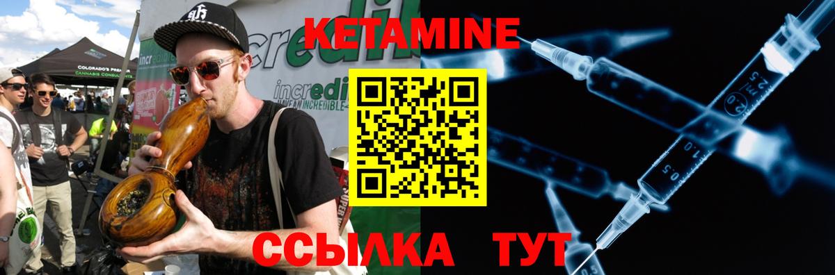 Донецк  Кетамин VHQ  Вход с VPN 