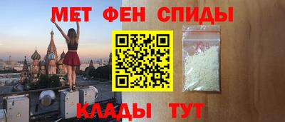 мет Краснокаменск