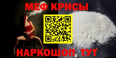 мет Краснокаменск