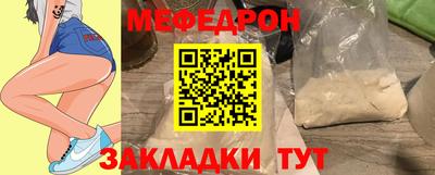 мет Краснокаменск