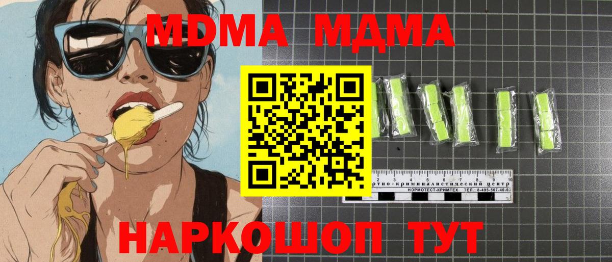 MDMA Molly  Вход с VPN  Донецк  MDMA crystal 