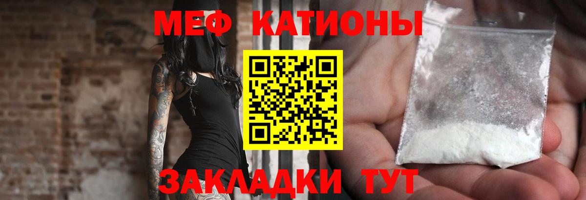 Меф мука Донецк