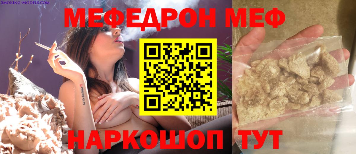 Донецк  МЯУ-МЯУ mephedrone  МЯУ-МЯУ  Вход с VPN  МЯУ-МЯУ кристаллы 