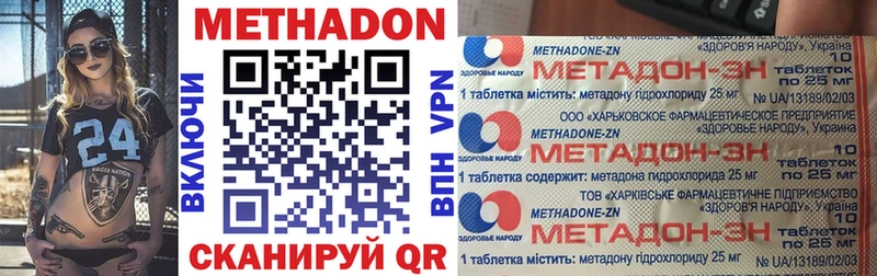 МЕТАДОН кристалл Донецк