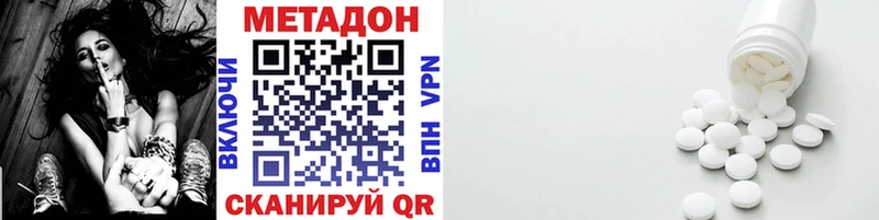 Метадон VHQ  Донецк 