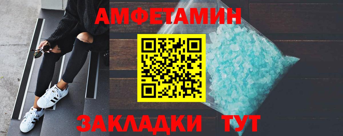 Метамфетамин пудра Донецк