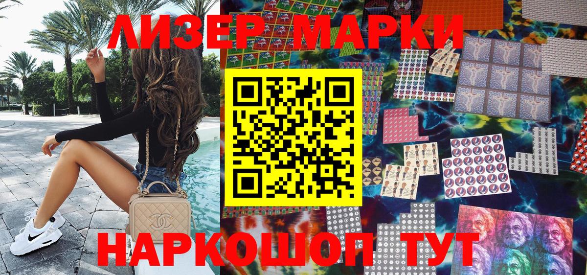 Донецк  Марки N-bome 1,5мг  Вход с VPN 