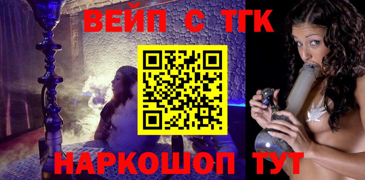 ТГК гашишное масло  Вход с VPN  Донецк 