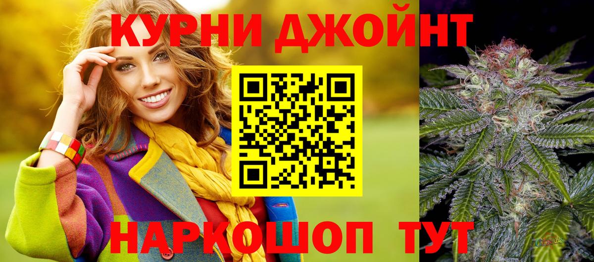 Конопля AK-47 Донецк